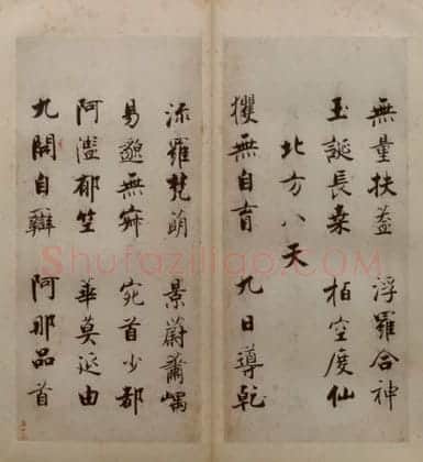 张即之楷书度人经册 | 故宫书法类藏品