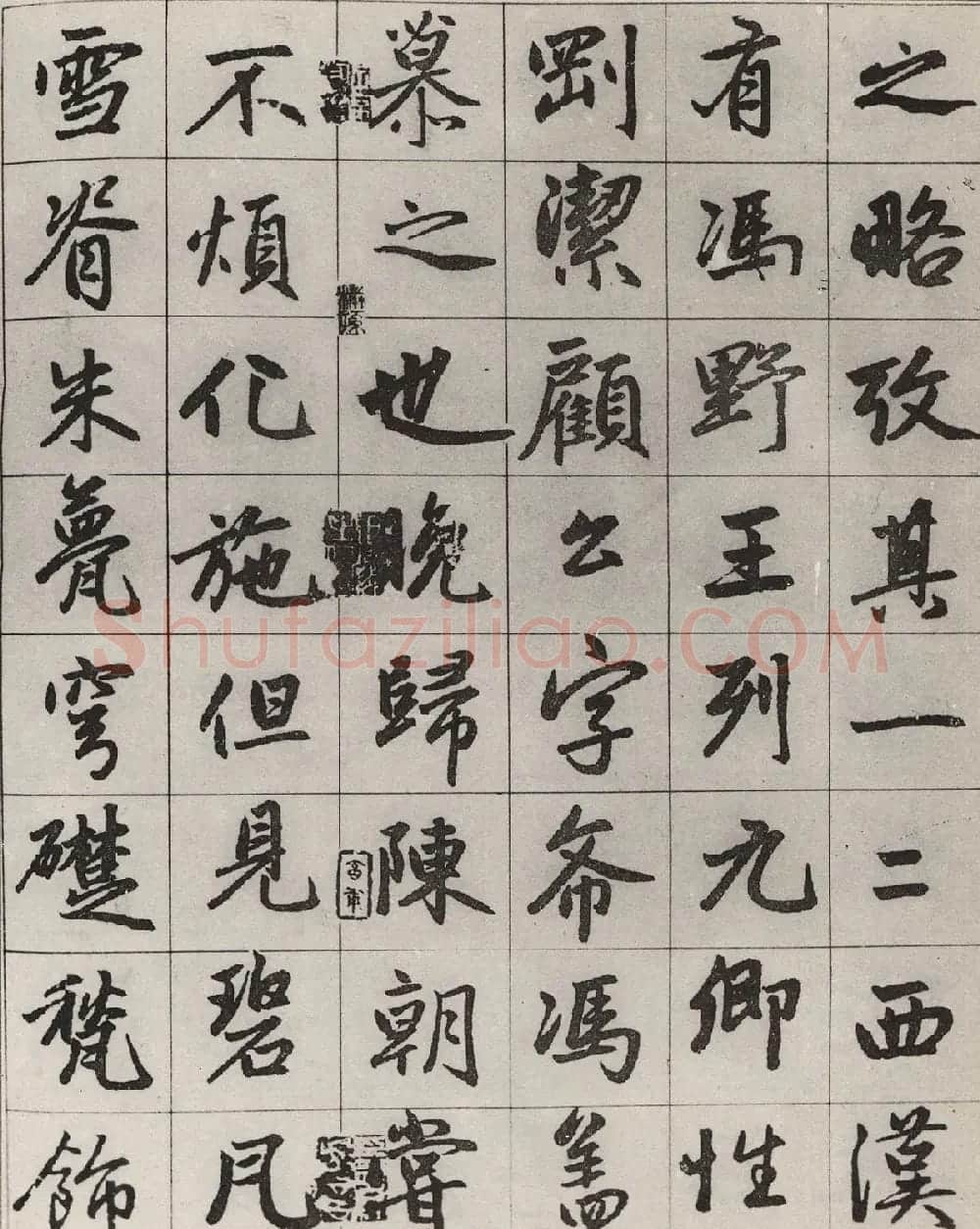 赵孟頫书《宝云寺记》墨迹本2种 | 书法名家作品鉴赏