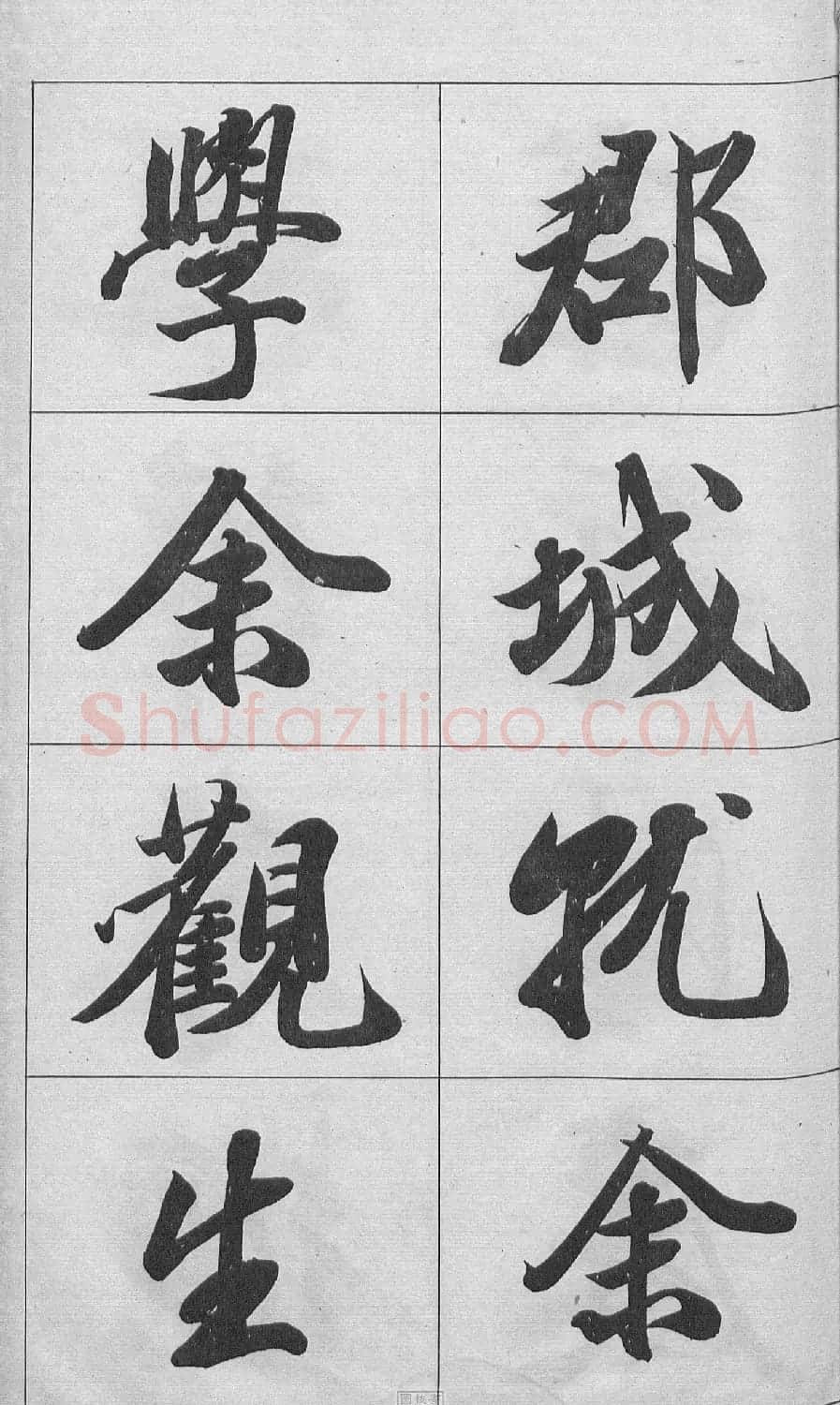 王文治行书字帖《王梦楼颜氏寿序真迹》 | 毛笔行书字帖