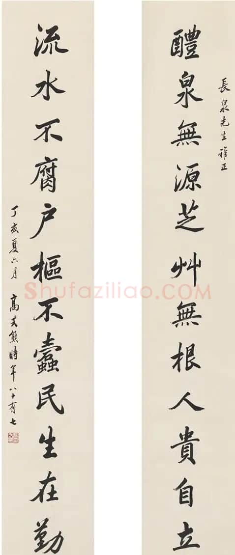 高式熊书法篆刻作品欣赏 | 书法作品欣赏