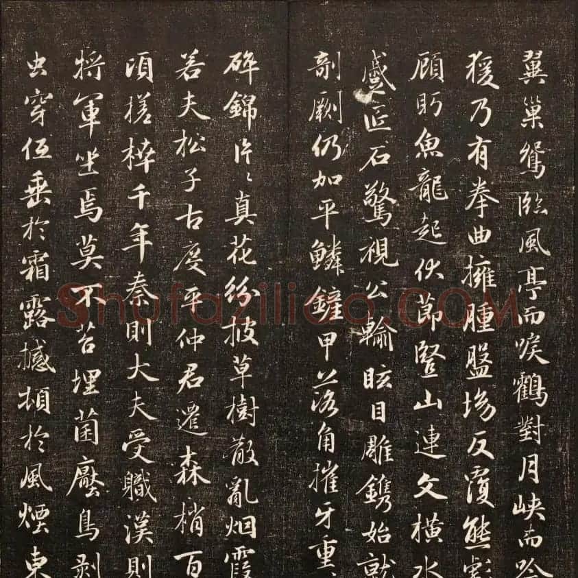 清代鐫刻《经训堂法书》第六册 | 书法碑帖