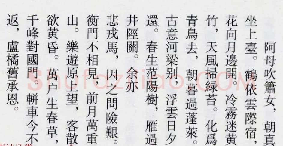 爱新觉罗·溥心畲草书《自作诗卷》 | 毛笔书法作品