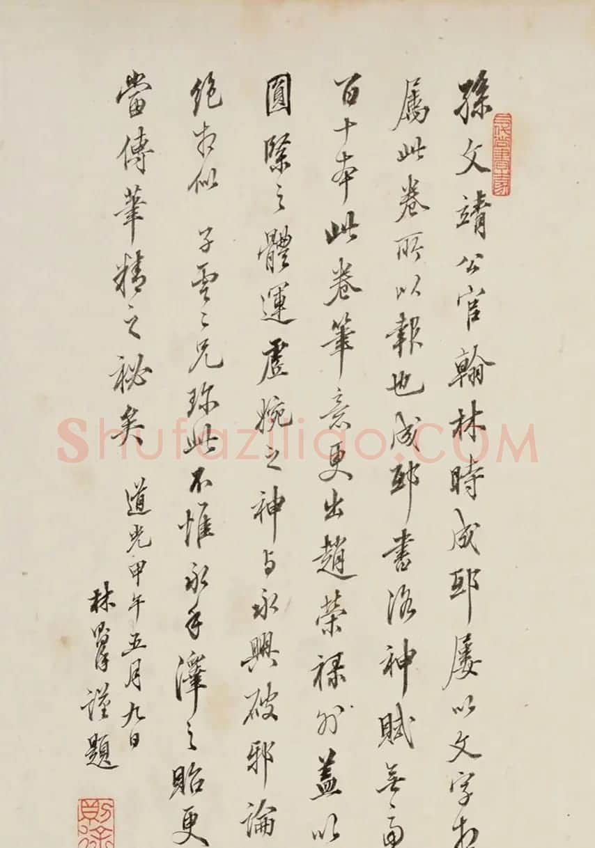 成亲王小楷《洛神赋》 | 书法作品欣赏