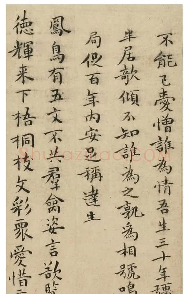 祝允明66岁小楷《和陶饮酒诗廿首》 | 名家书法作品精选