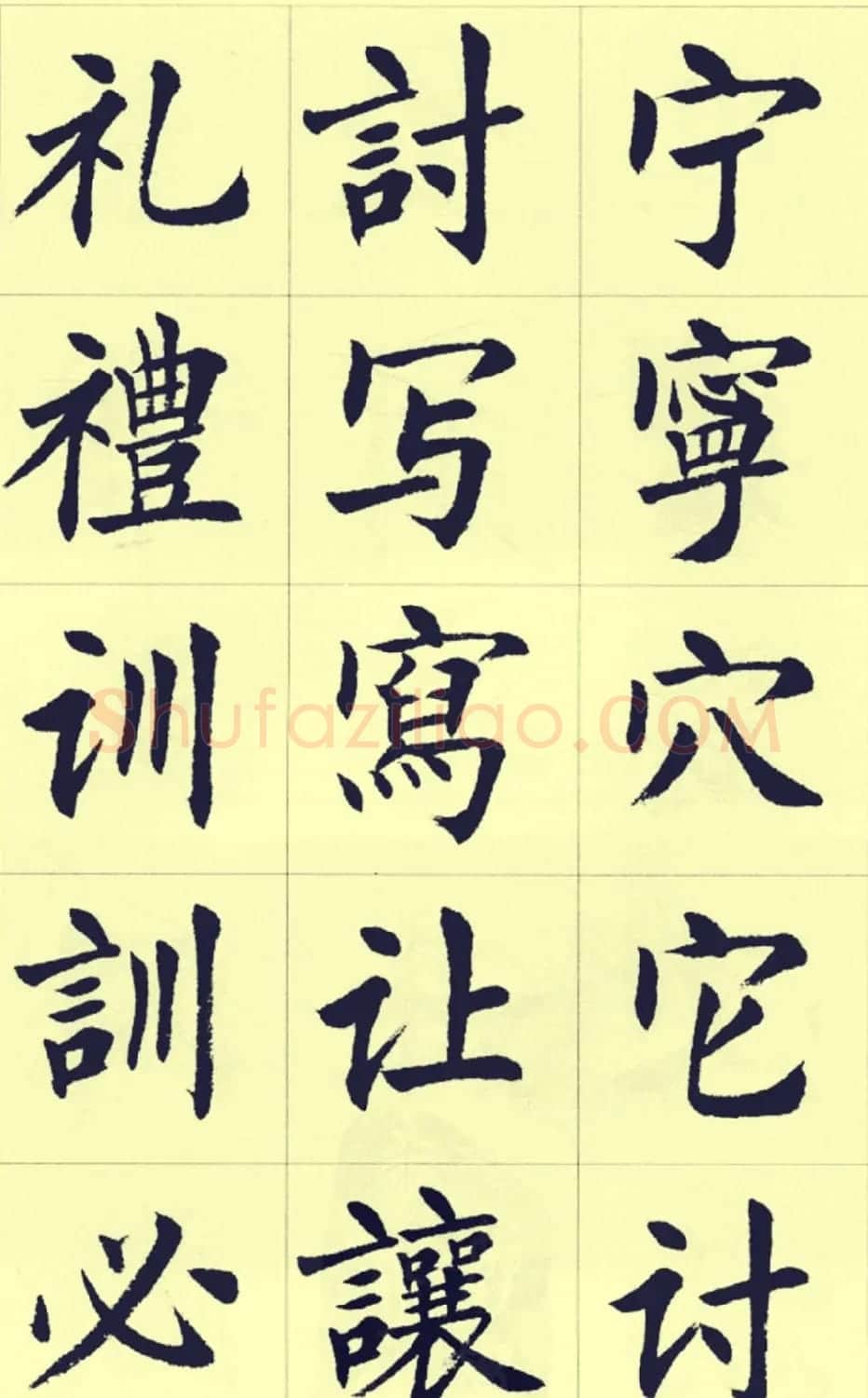刘小晴繁简两体毛笔楷书字帖欣赏 | 毛笔楷书字帖