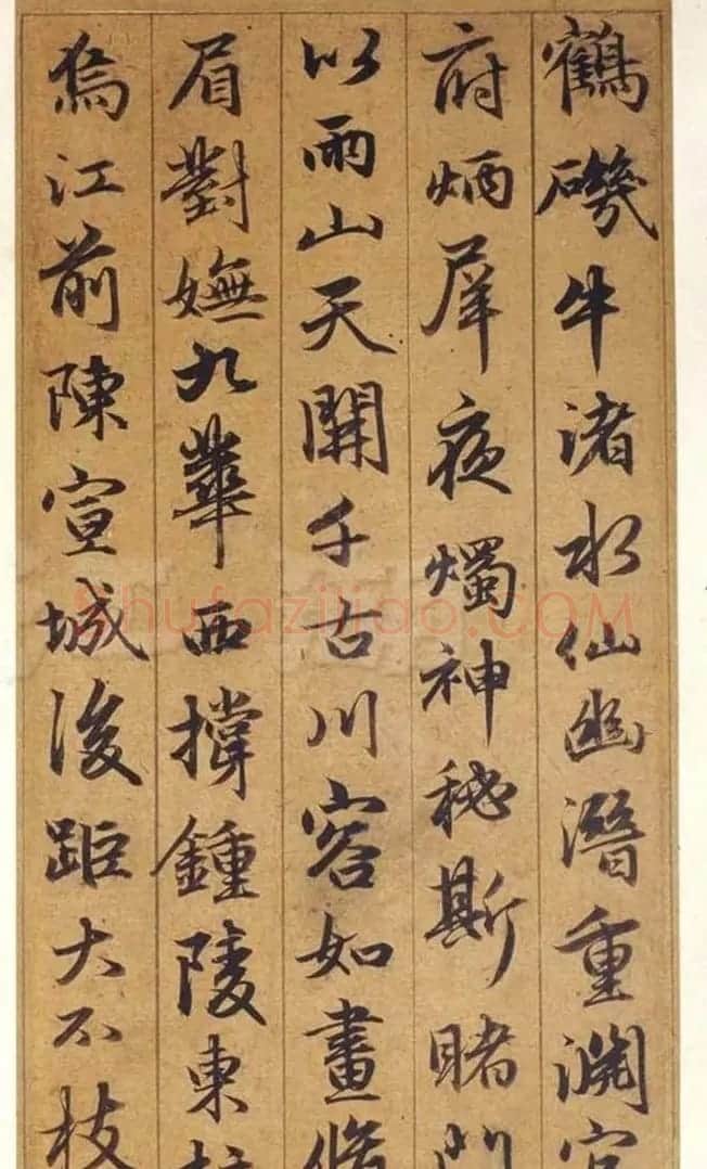 元代赵孟頫行书欣赏《谷仙赋册》 | 名家书法作品精选