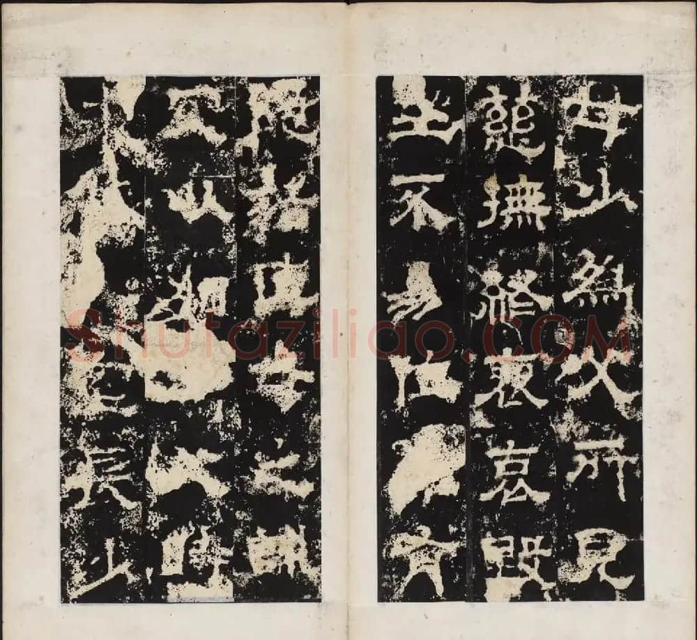 晋代隶书石刻《任城太守夫人孙氏碑》 | 书法碑帖