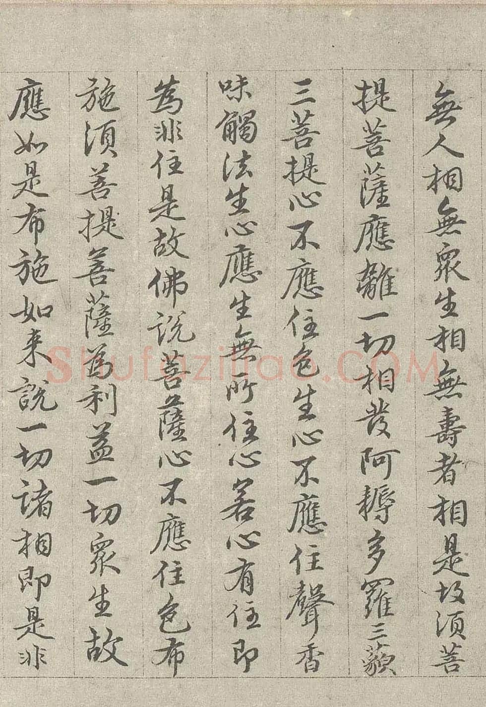 王绂书法字画欣赏《画观音书金刚经合壁》全卷 | 传世书法作品欣赏