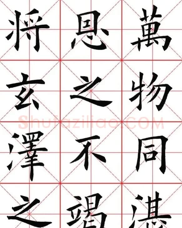 田英章楷书九成宫米字格大字版 | 软笔楷书字帖
