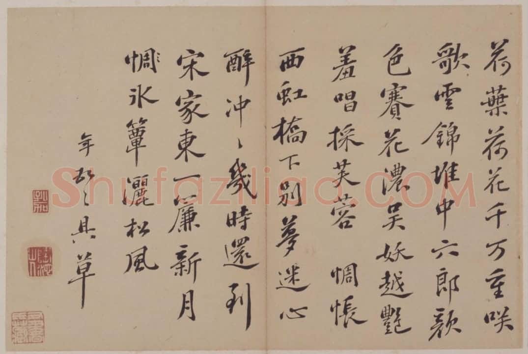 彭年行书诗翰册 | 故宫书法类藏品