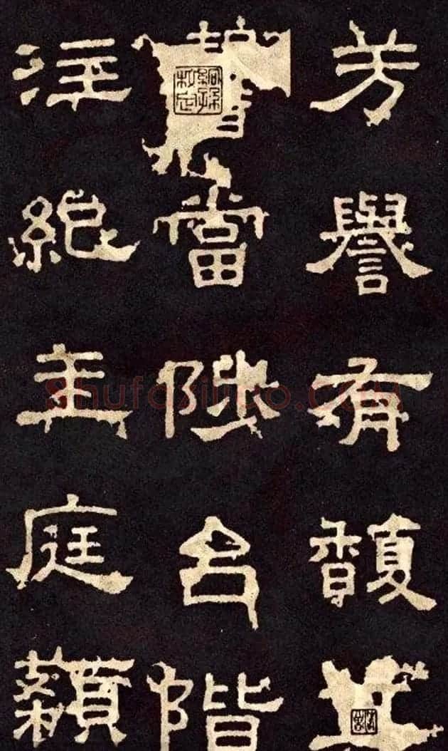 汉代隶书欣赏《冀州从事张表碑》 | 书法碑帖