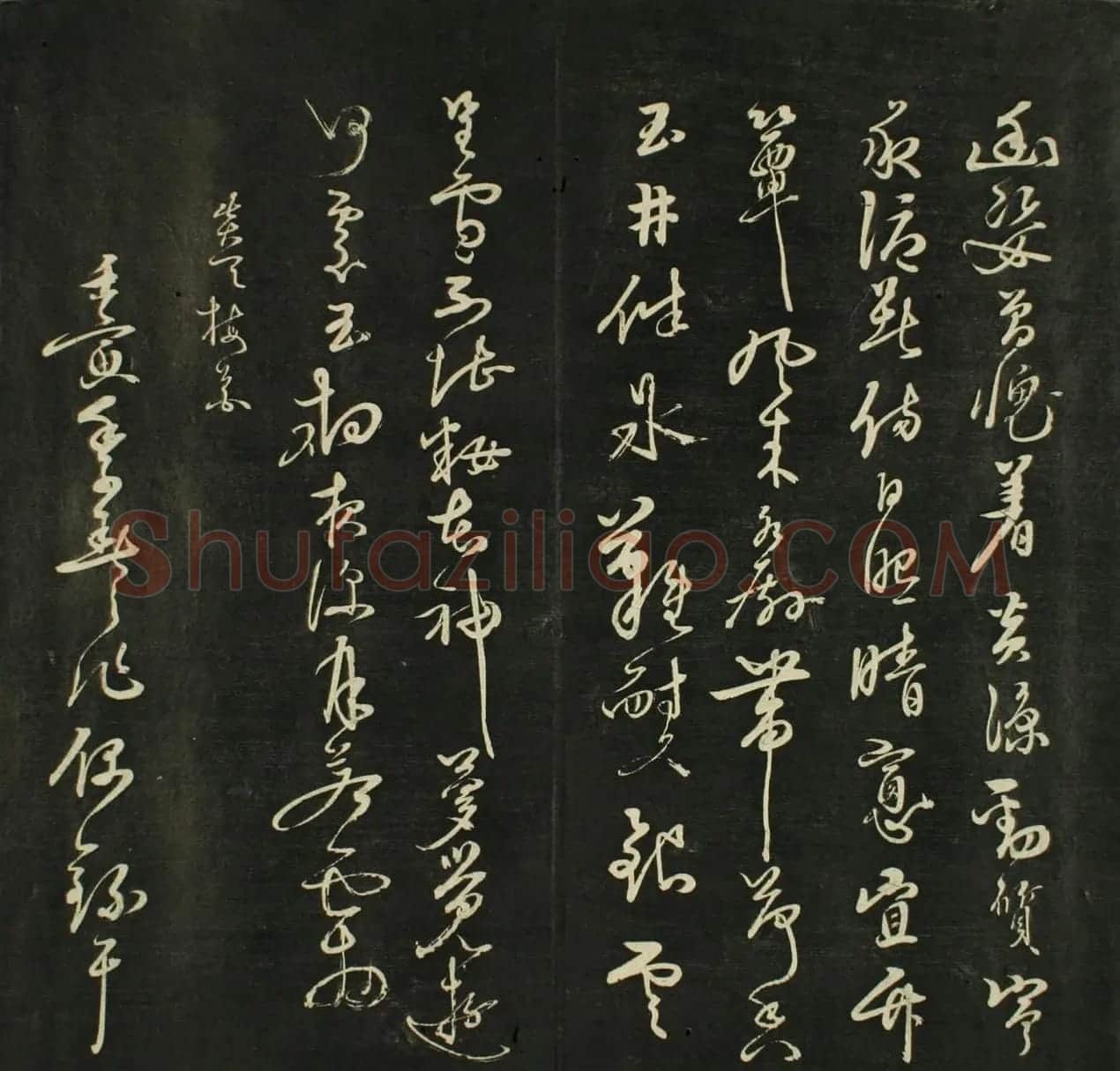 日本源月堂著《儒林墨宝》第二册 | 书法名家作品欣赏