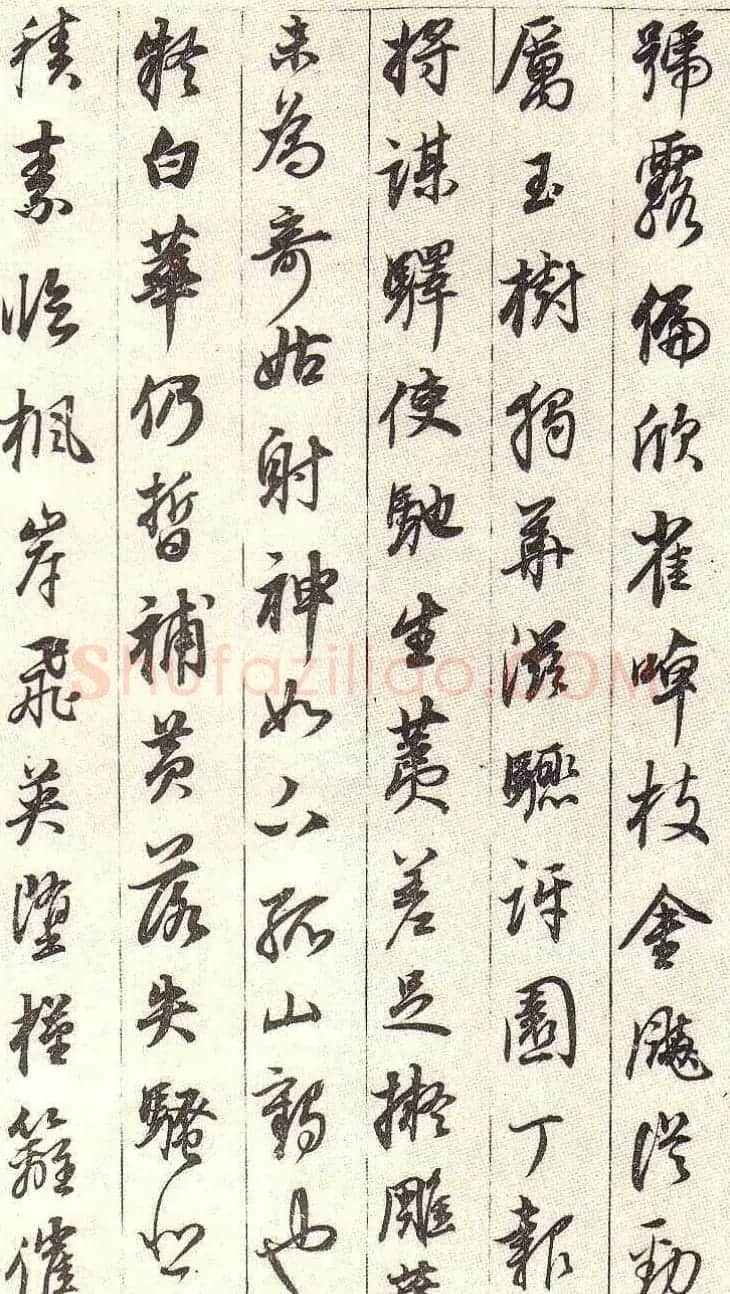 董其昌行书贺朱云常园中梅开诗 | 书法名家作品欣赏
