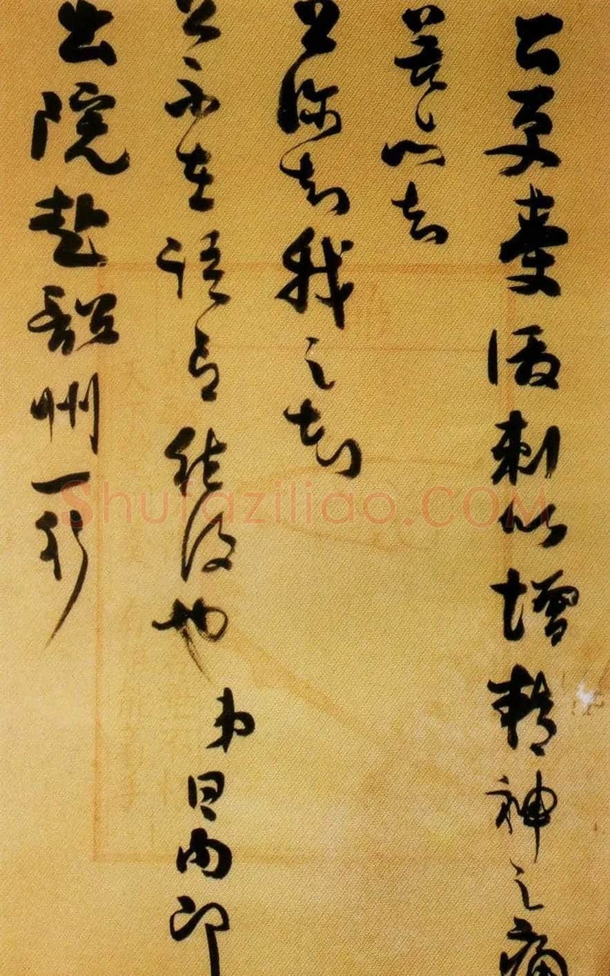 民国时期高官谭延闿书札墨迹欣赏 | 书法名家作品鉴赏