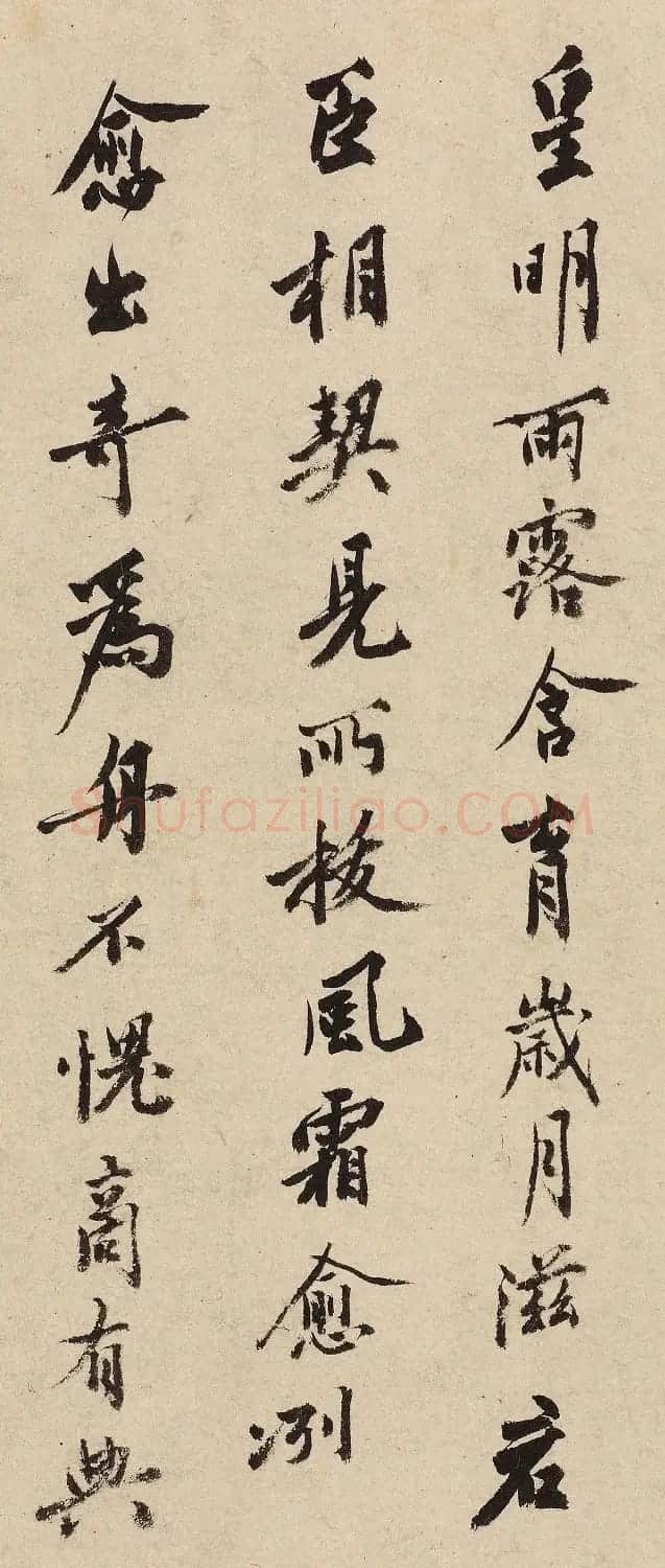 明代沈周书法墨迹蜀山秦树图卷后题字 | 毛笔书法作品