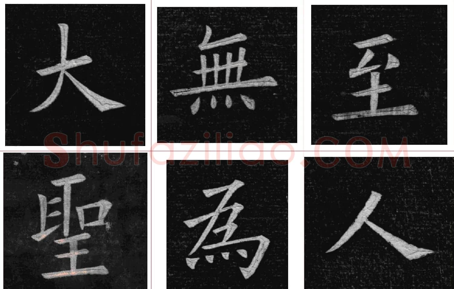 姚孟起楷书欣赏《临九成宫》高清册页 | 软笔楷书字帖
