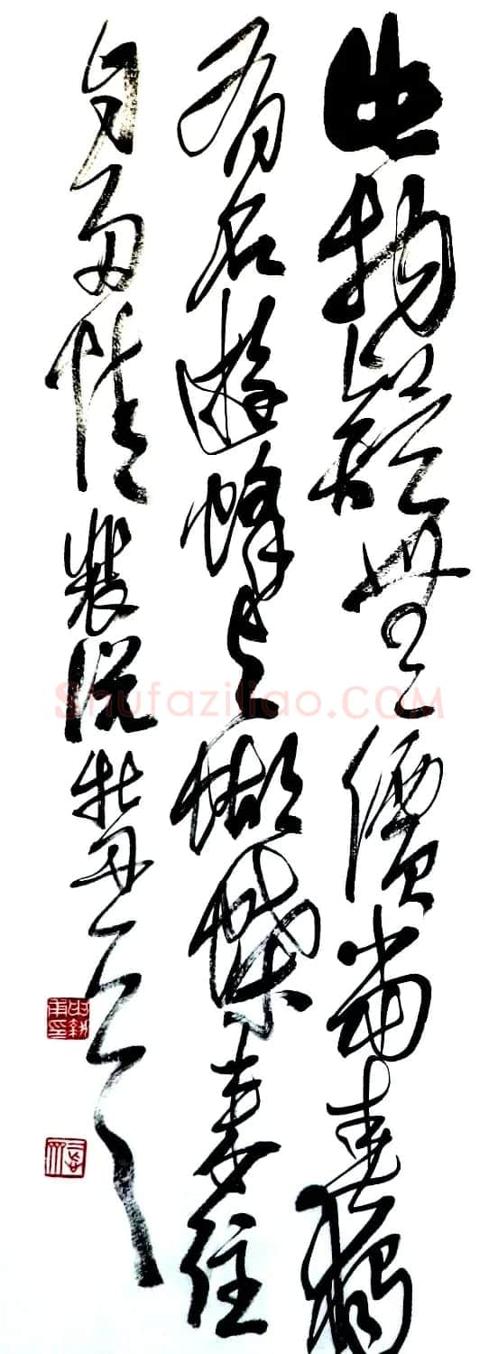 河南申执甫书法作品选刊 | 书法作品精选