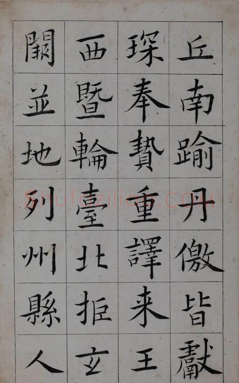 清代著名书法家王澍楷书墨迹《临九成宫》 | 软笔楷书字帖