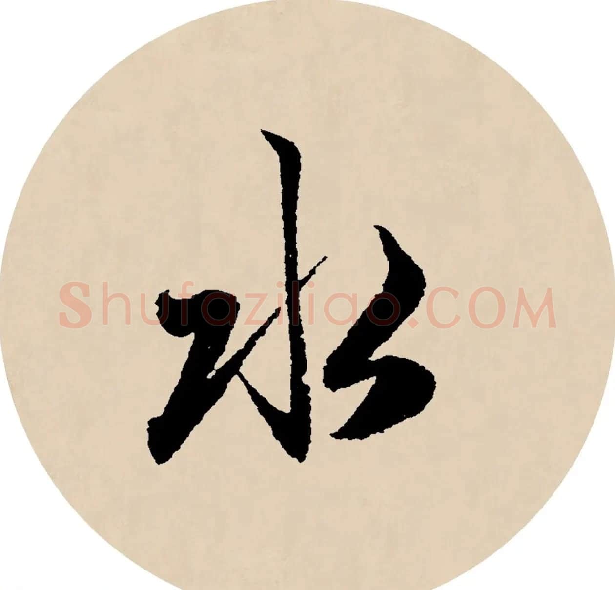 赵孟頫行书集字元曲三首《天净沙·秋》 | 毛笔行书字帖