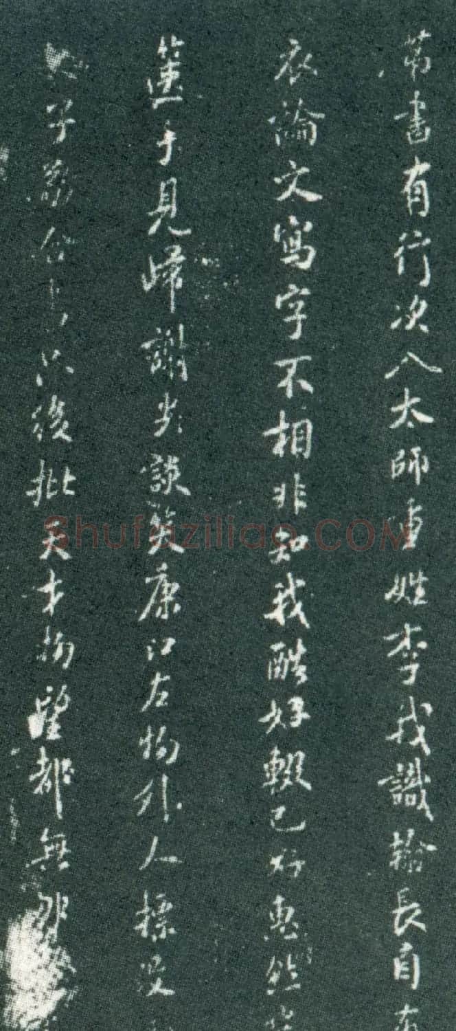 米芾小楷《太师行寄王太史彦舟》 | 毛笔书法作品