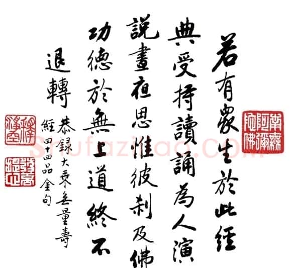 净空法师书法墨宝集锦 | 书法作品欣赏