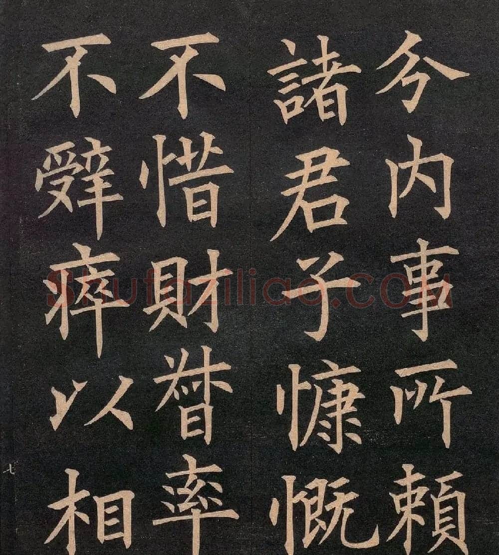 清代郭均楷书《咸阳碑记》 | 毛笔楷书字帖