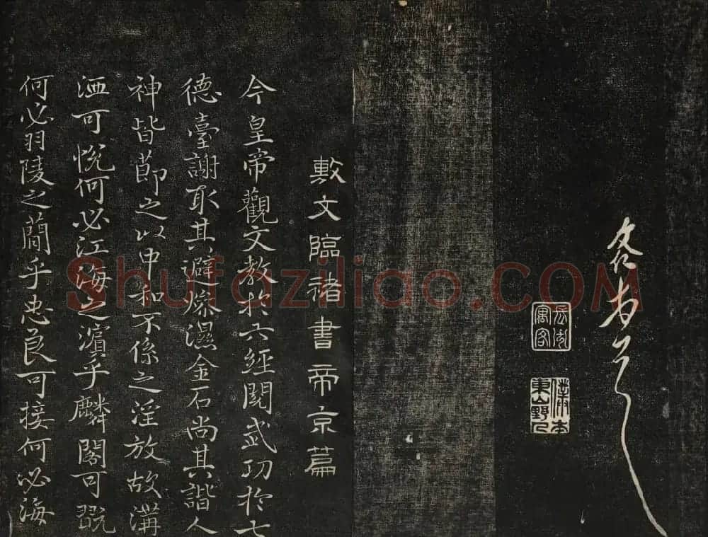 继善堂藏御赐澄清堂法帖第六册 | 书法碑帖