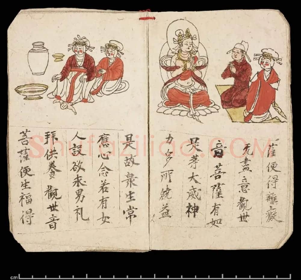 彩绘敦煌遗书《妙法莲华经·观世音菩萨普门品》大英图书馆藏 | 敦煌写经欣赏