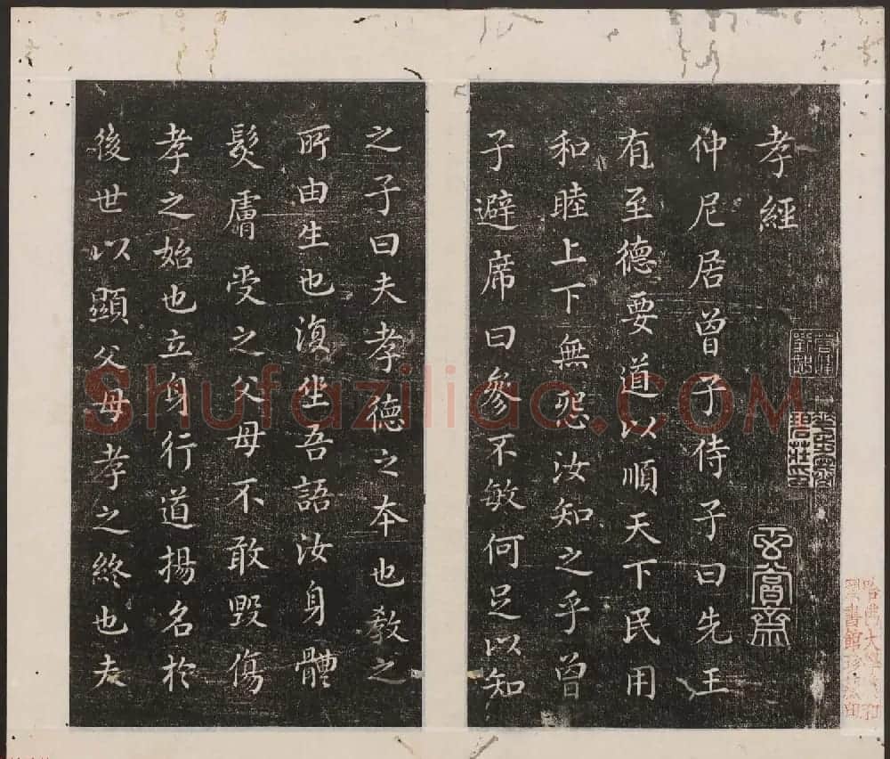 刘园集帖第18卷《董其昌》 | 书法碑帖