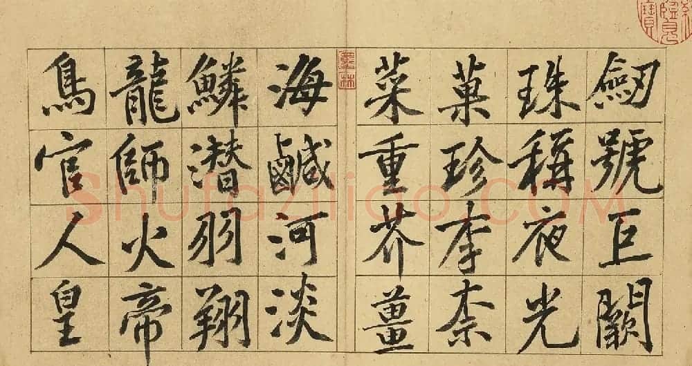 黄庭坚57岁行楷书千字文册 | 软笔书法作品