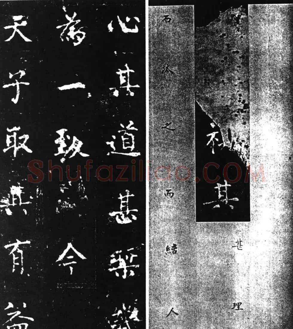 柳公权楷书刻本《复东林寺碑》 | 书法名家作品欣赏