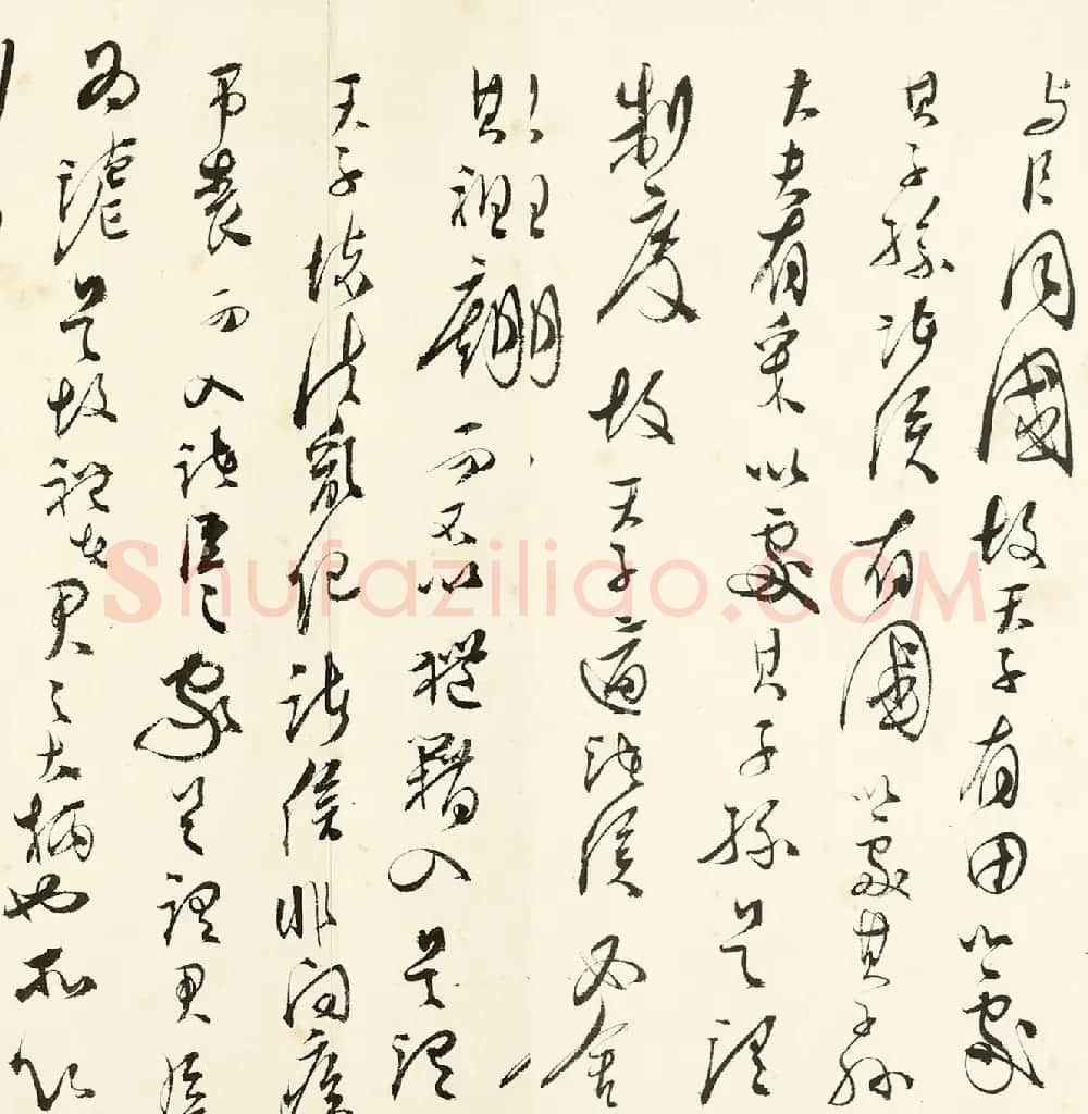 溥儒行草书《礼记-礼运篇》 | 书法作品鉴赏