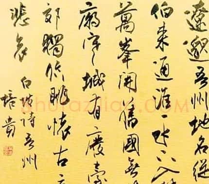 叶培贵书法作品欣赏 | 书法作品精选