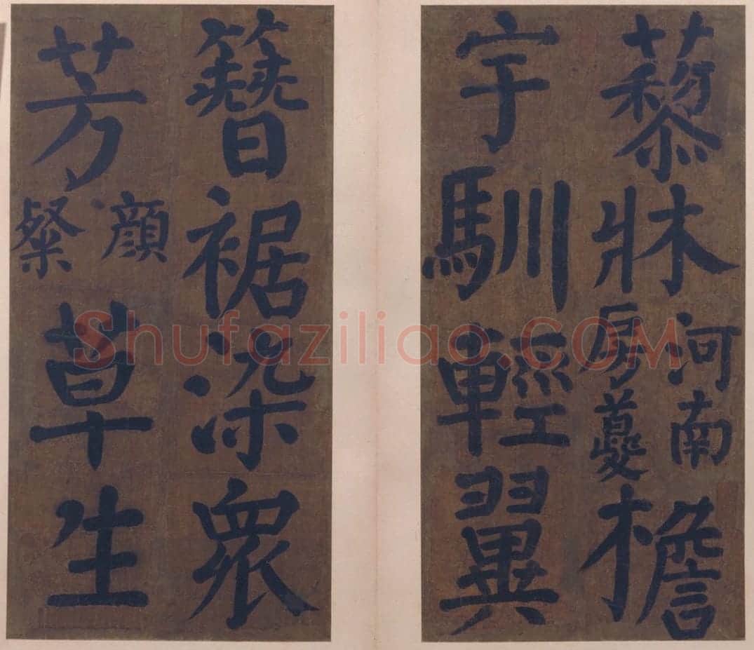 颜真卿楷书竹山堂连句册 | 故宫书法类藏品