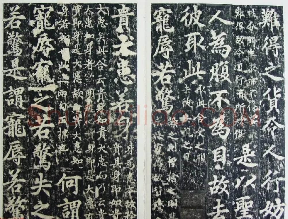 玄宗皇帝李隆基御注御书《道德经》拓本 | 书法碑帖