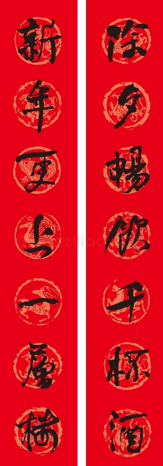 名家名帖集字春联欣赏 | 名家书法作品赏析