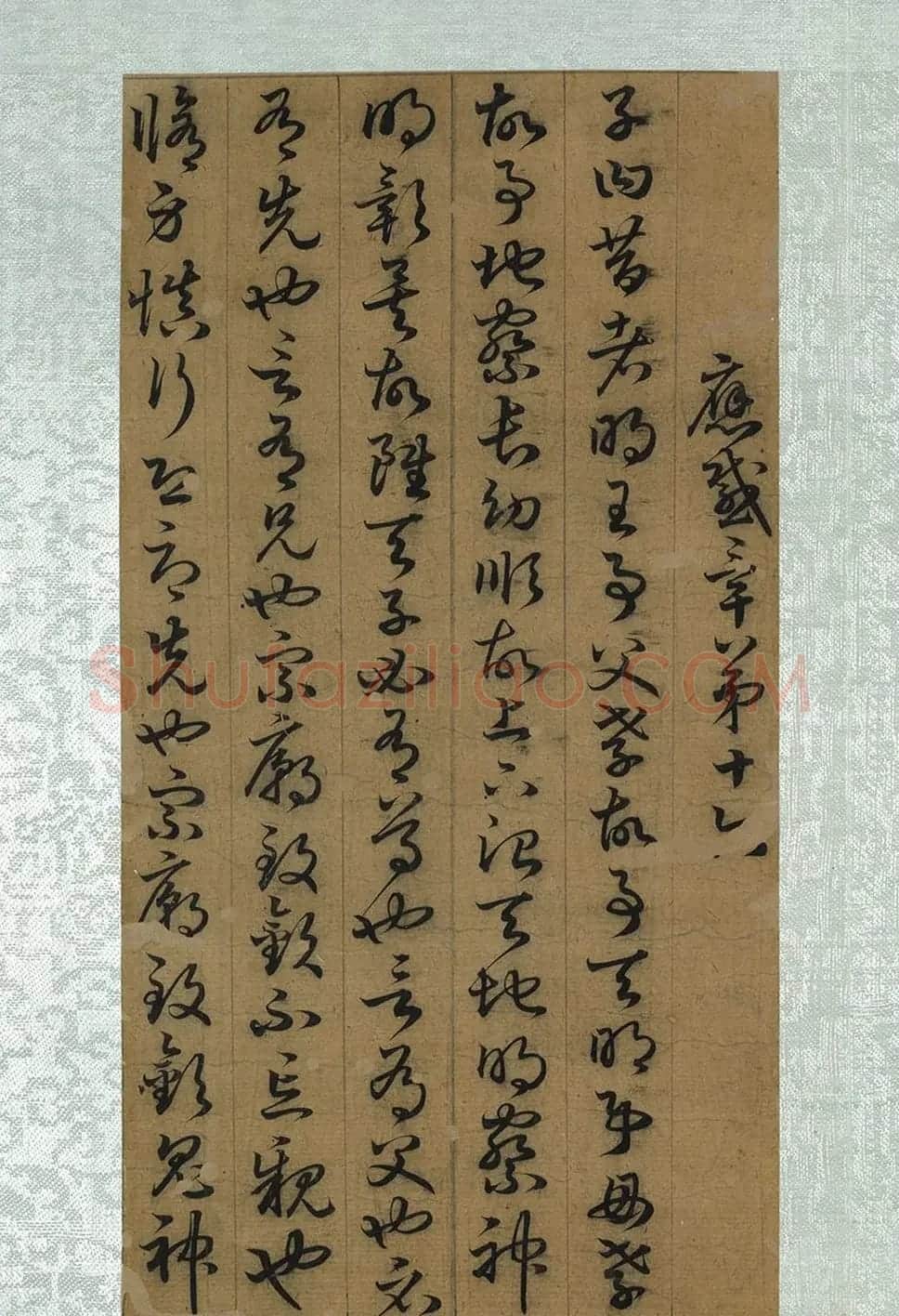 孙过庭草书册页《孝经》(祝允明补笔) | 软笔书法作品