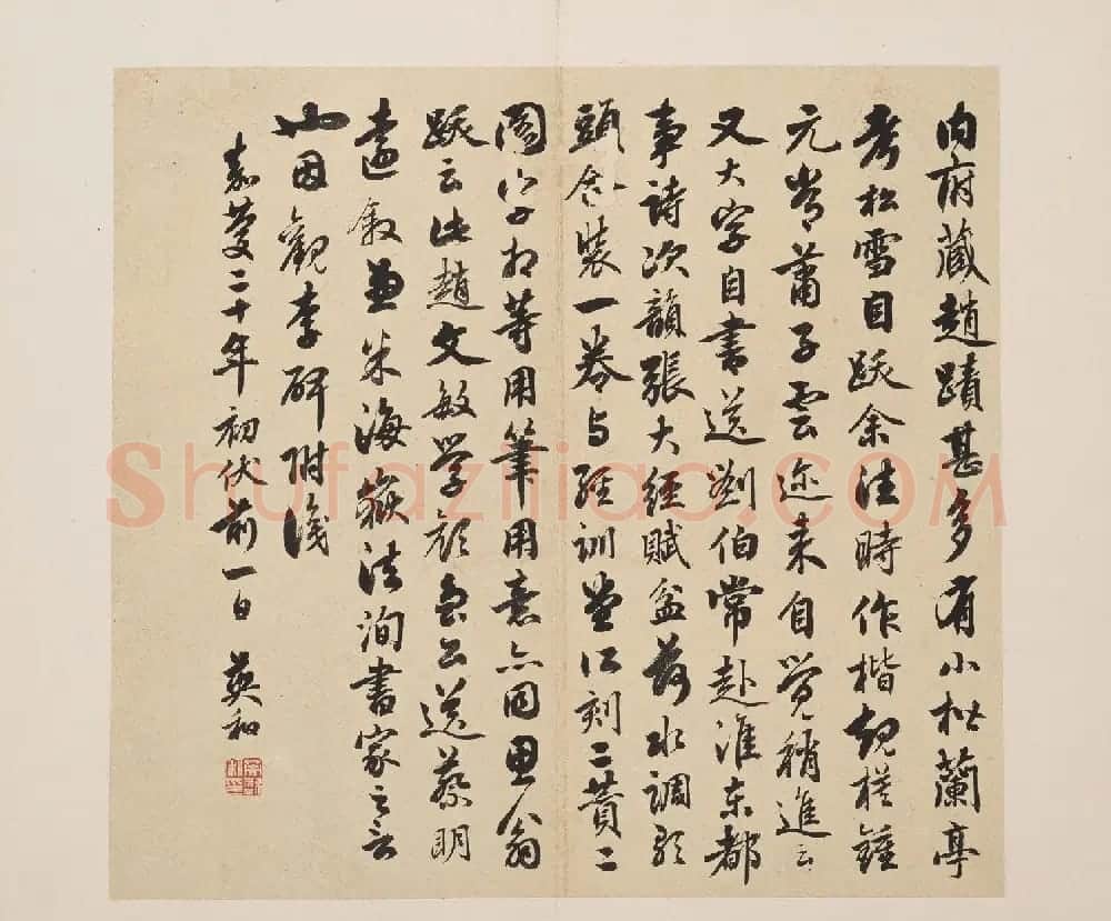 北山十宝5:唐李邕云麾将军李思训碑 | 书法碑帖