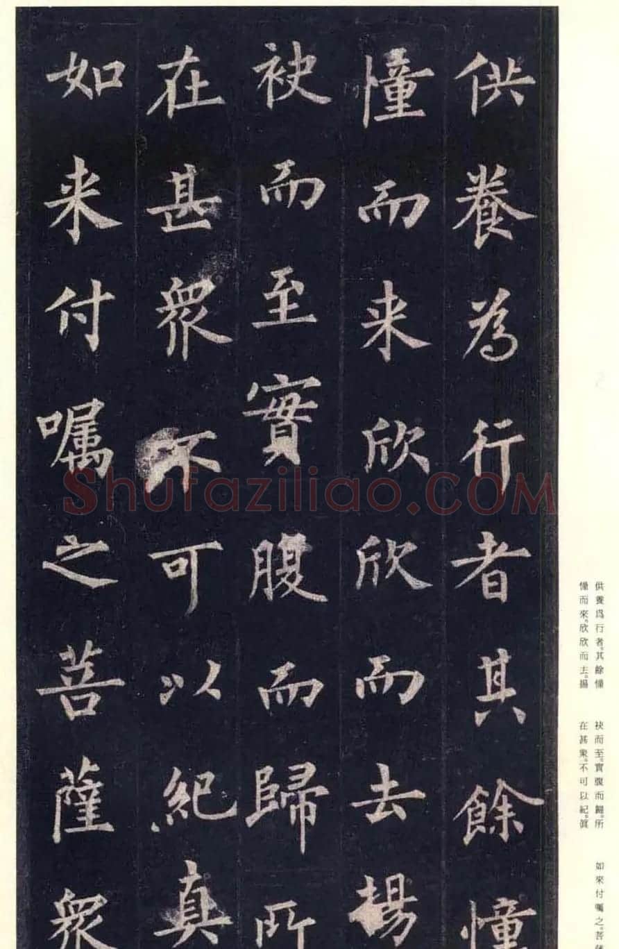 唐楷书字帖欣赏《宋拓圭峰禅师碑》 | 毛笔楷书字帖