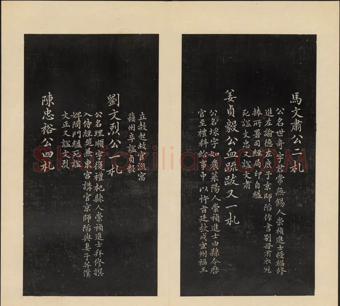 高清初拓本《人帖》卷三卷四合辑 | 书法碑帖