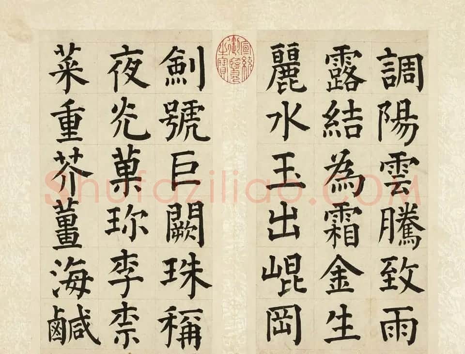 祝允明36岁颜体楷书千字文册 | 书法名家作品欣赏