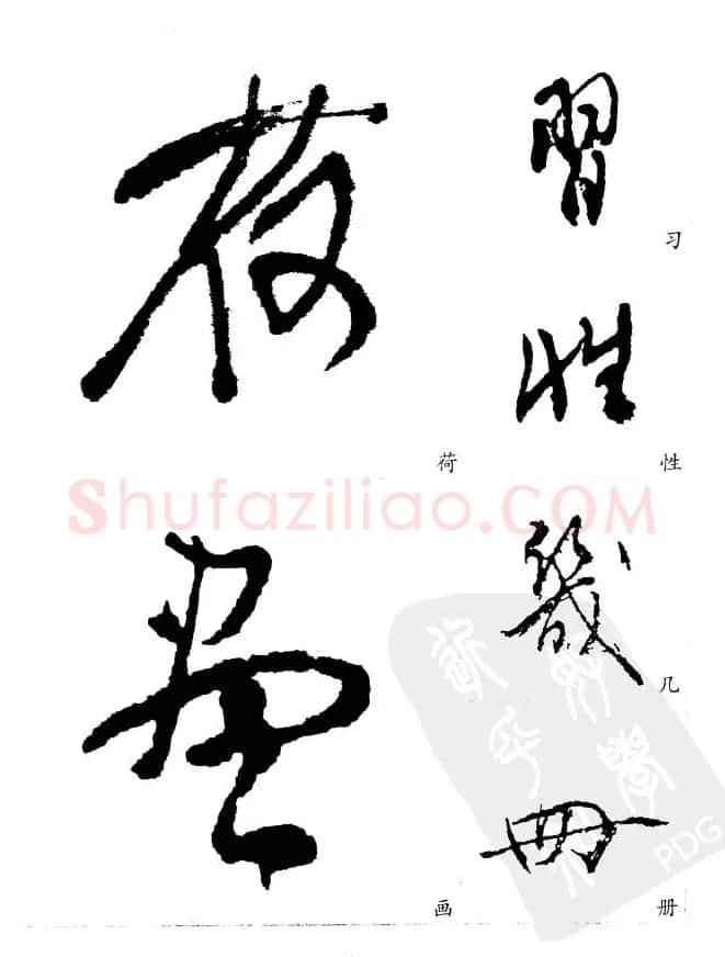 20世纪中国杰出书法家《黄宾虹精选字帖》 | 毛笔行书字帖