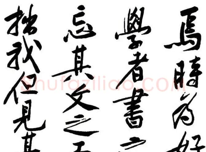 黄庭坚行书书法长卷《砥柱铭》 | 书法长卷