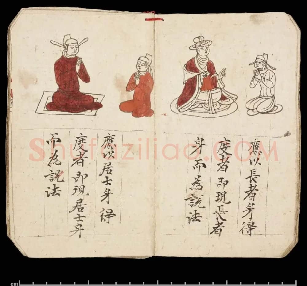 彩绘敦煌遗书《妙法莲华经·观世音菩萨普门品》大英图书馆藏 | 敦煌写经欣赏