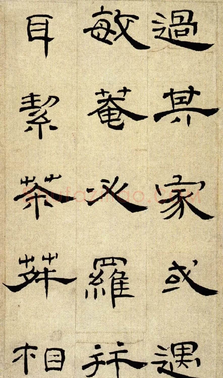 清代丁敬隶书赏析《隶书挽鲍敏庵诗册》 | 软笔隶书字帖
