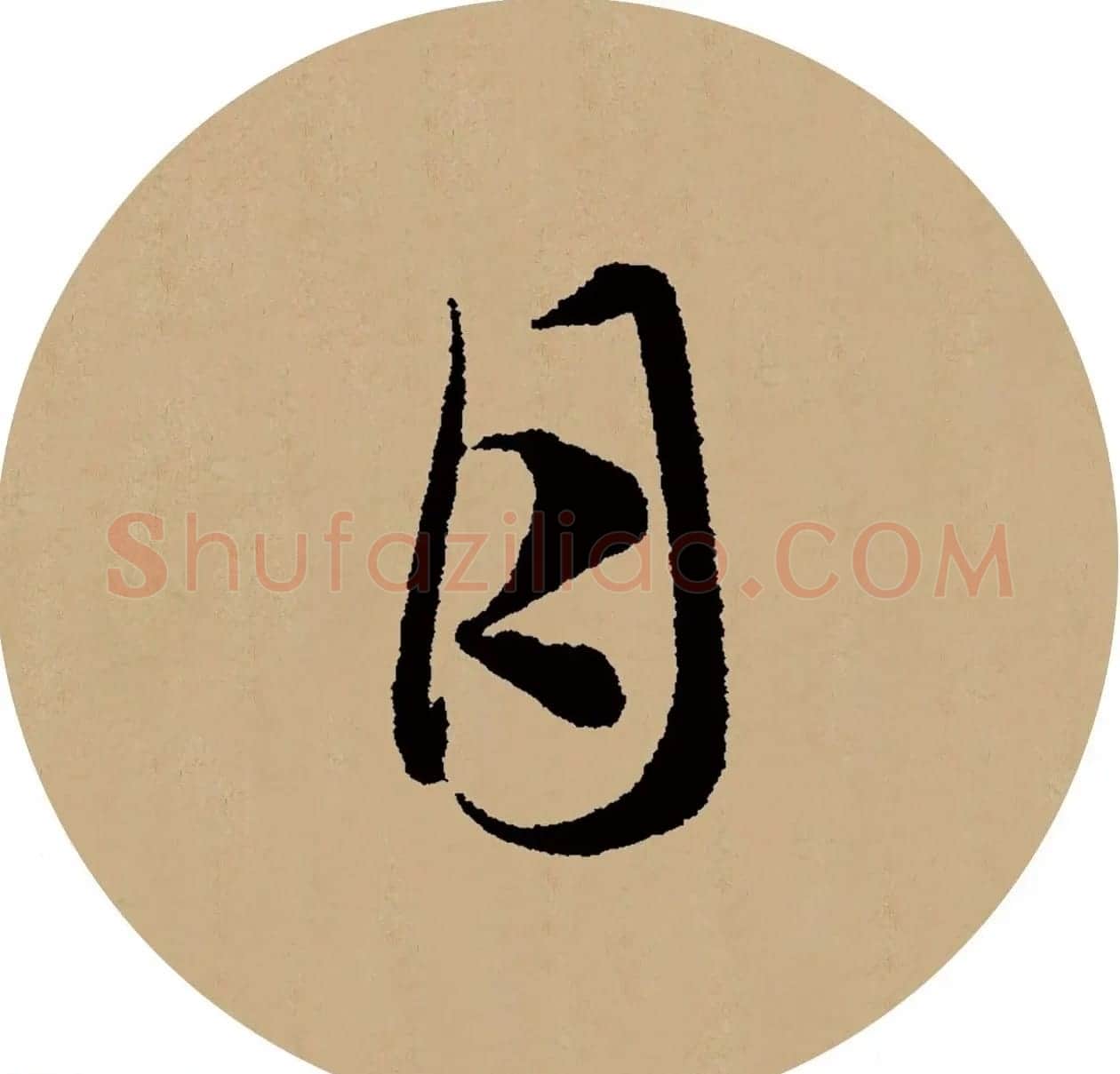 赵孟頫行书集字元曲三首《天净沙·秋》 | 毛笔行书字帖