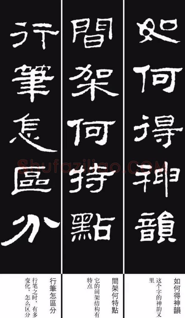 《隶书歌》集字版 | 毛笔隶书字帖