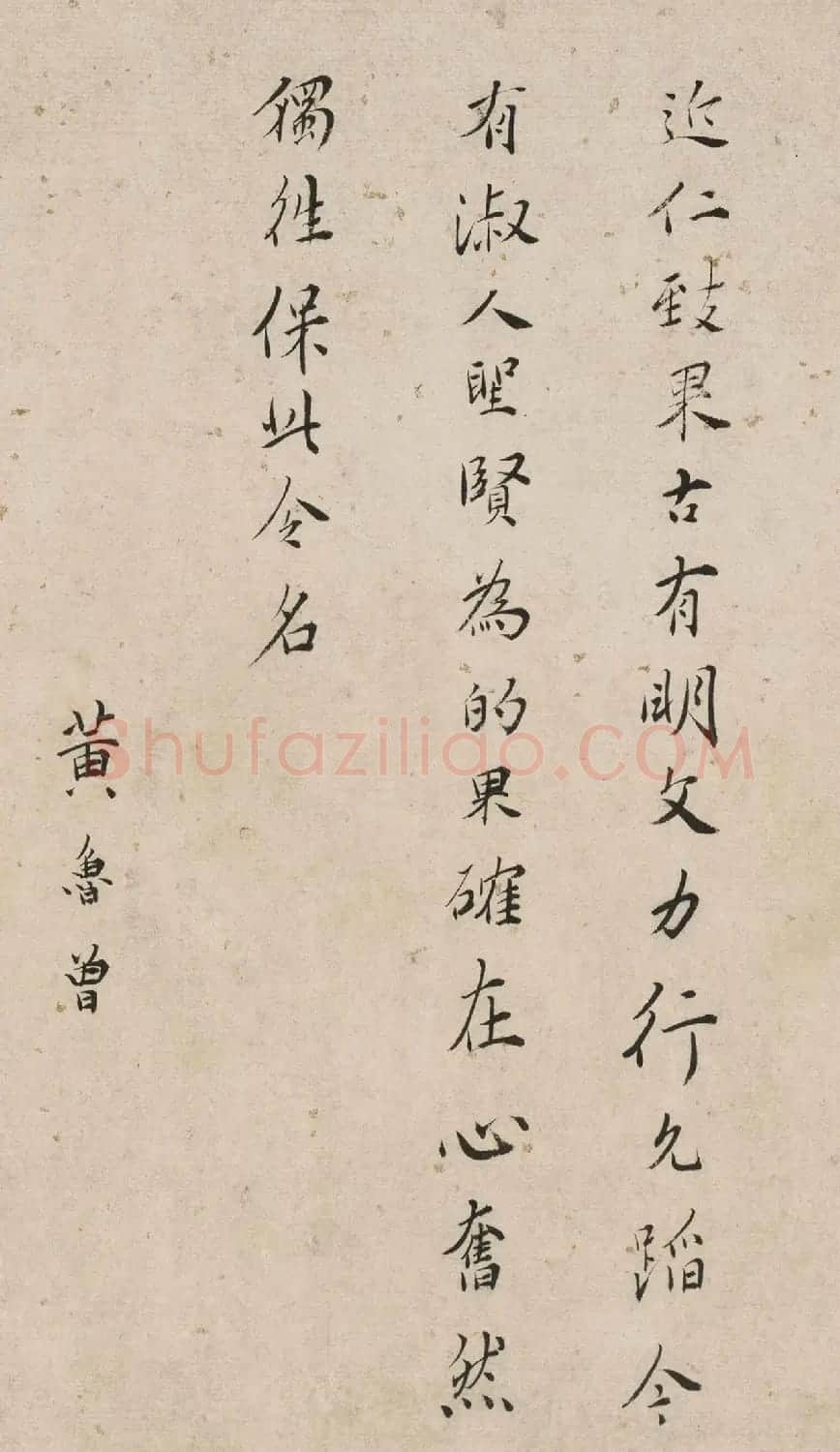 明代唐寅书画手卷《毅庵图》 | 传世书法作品鉴赏