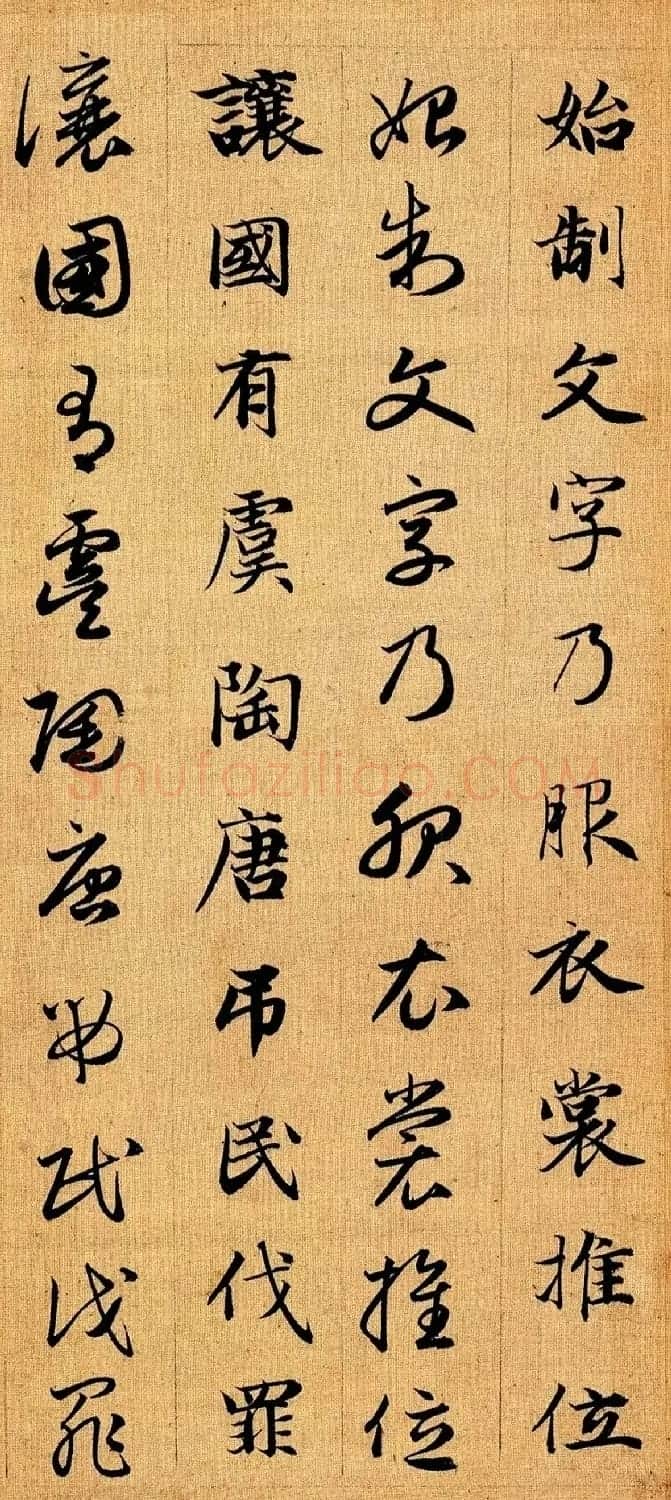 赵孟頫早年楷书草书二体千字文册 | 毛笔书法作品