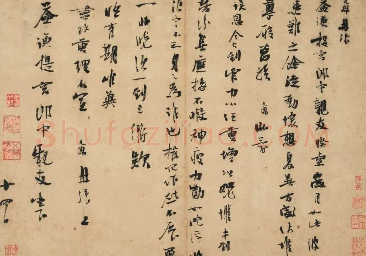 宋代朱敦儒书法《尘劳帖》+《暌索帖》 | 名家书法作品赏析